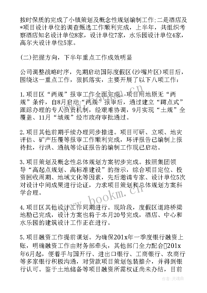 2023年总经理年终报告(模板9篇)