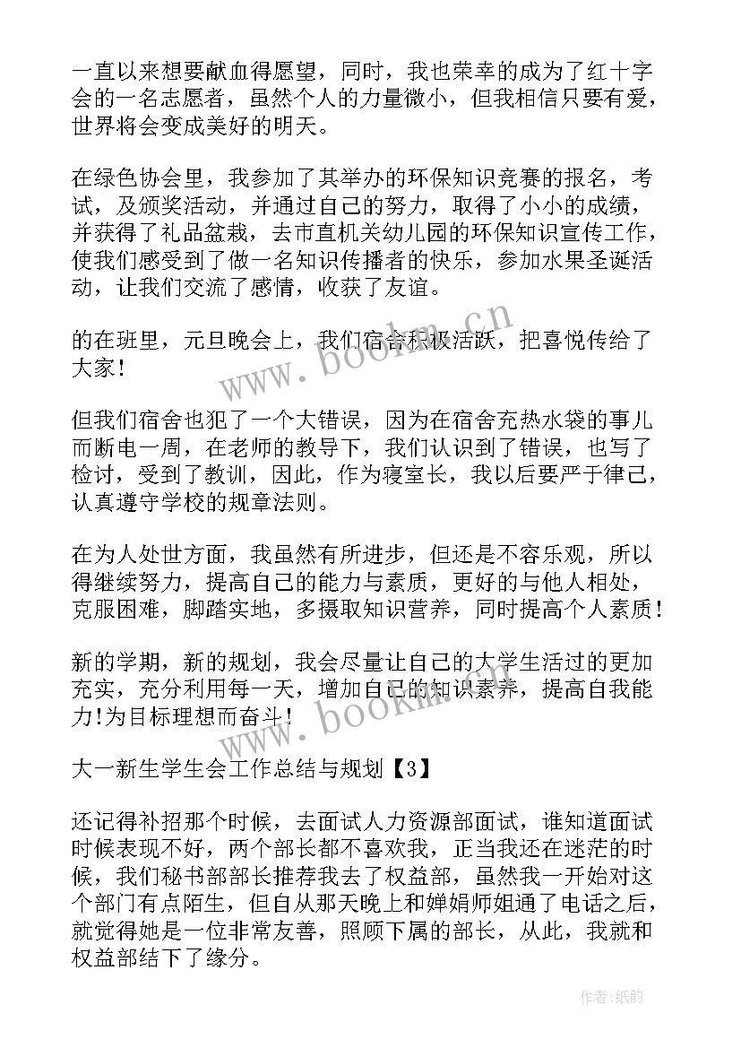 2023年学期总结规划(实用5篇)