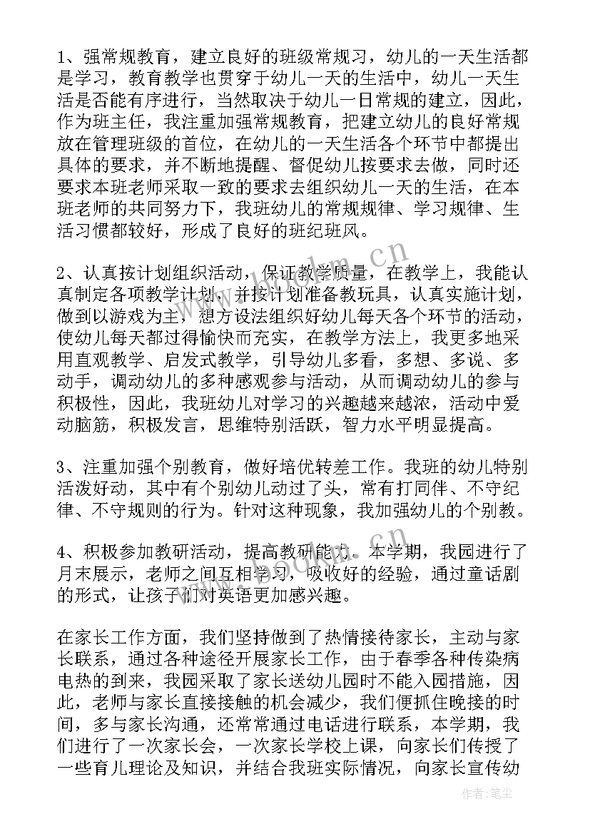 幼儿园中班秋季班务总结(精选7篇)