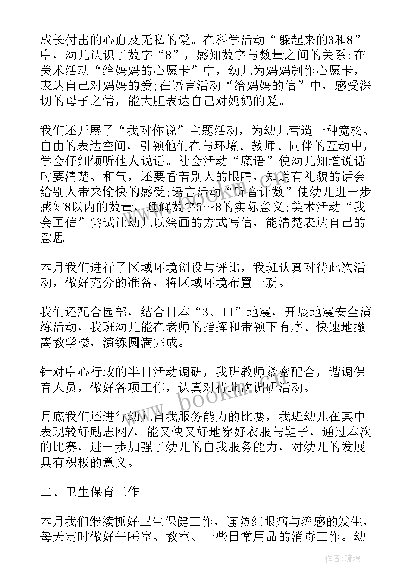 2023年幼儿教师以案促改发言稿(模板9篇)