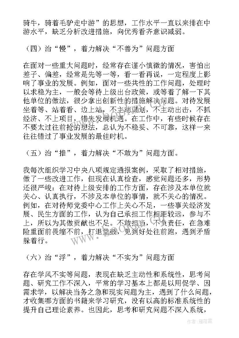 个人作风建设自查自纠报告及整改措施 作风建设自查自纠报告及整改措施集合(优秀5篇)