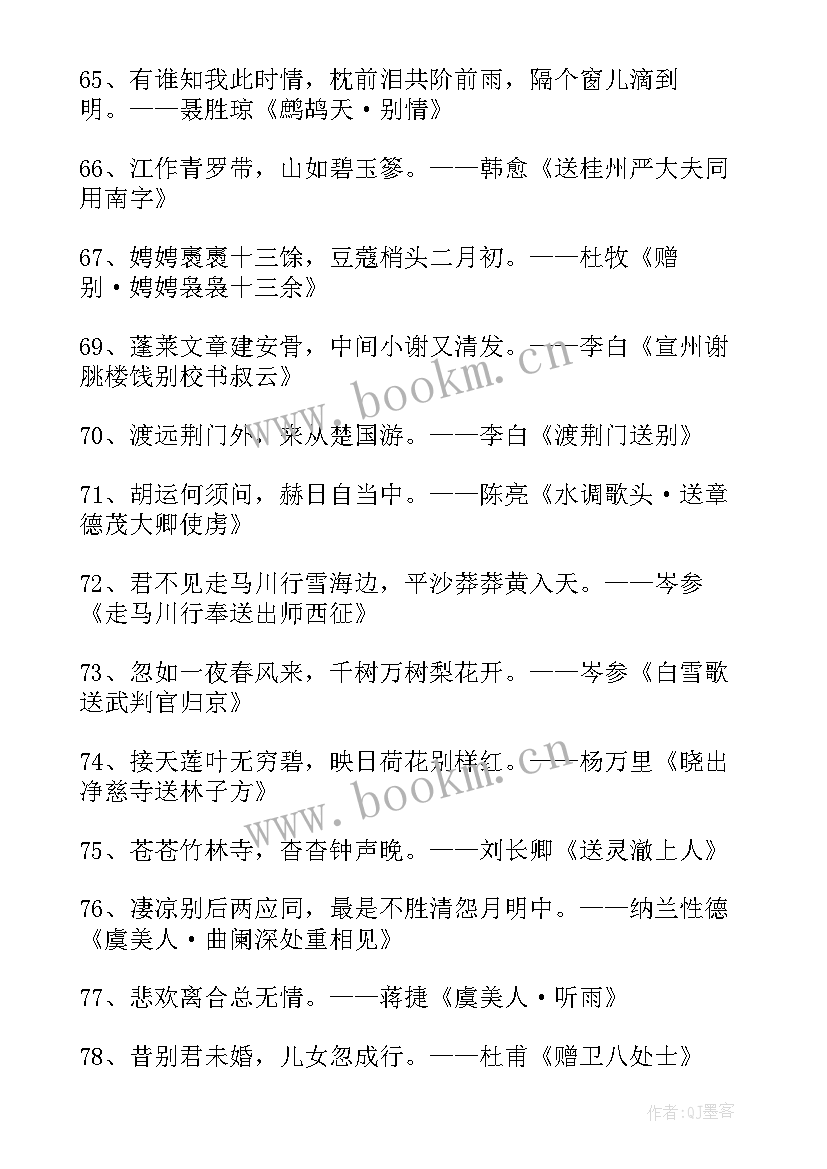 花与人生哲理诗句有哪些(汇总10篇)