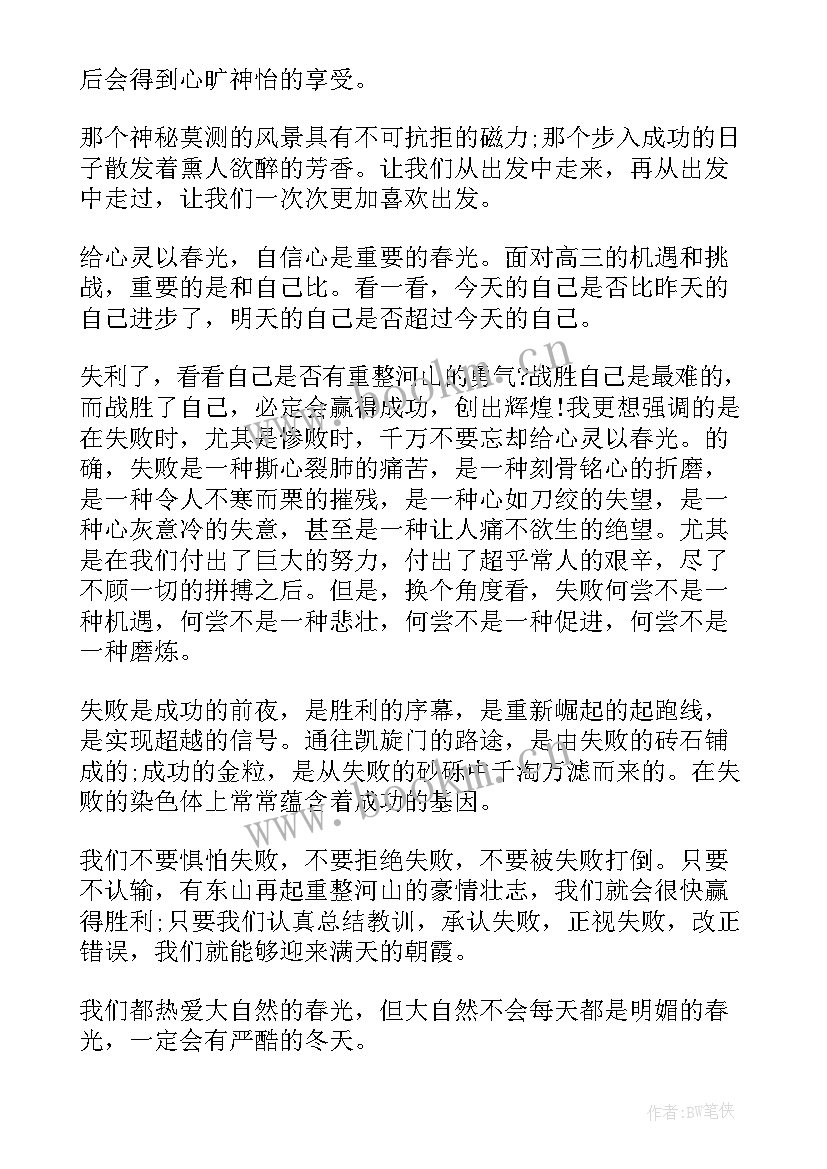 2023年高中物理家长会 高三家长会教师发言稿(通用6篇)