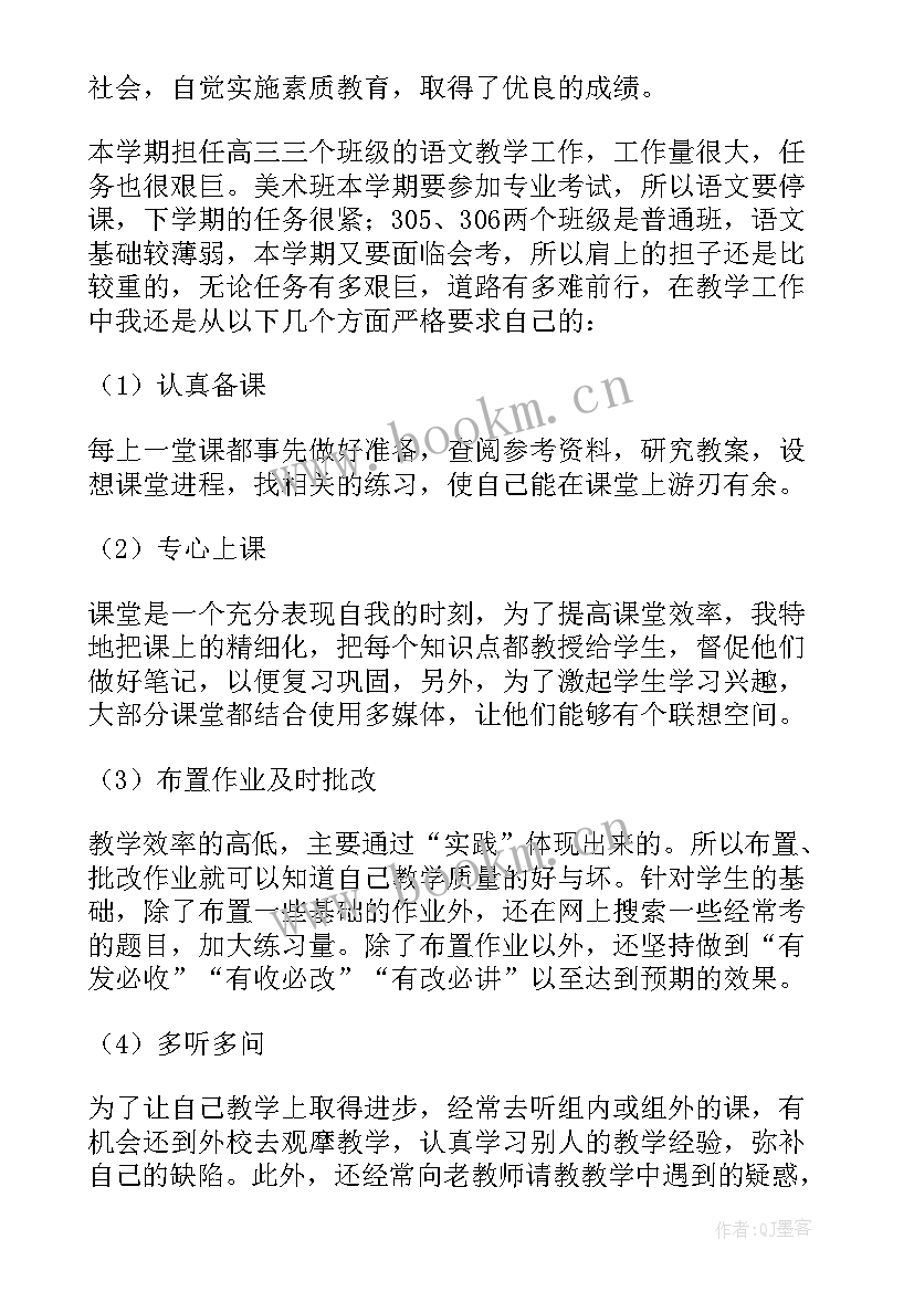 2023年初中综评典型事例 高三综评陈述报告(优质9篇)