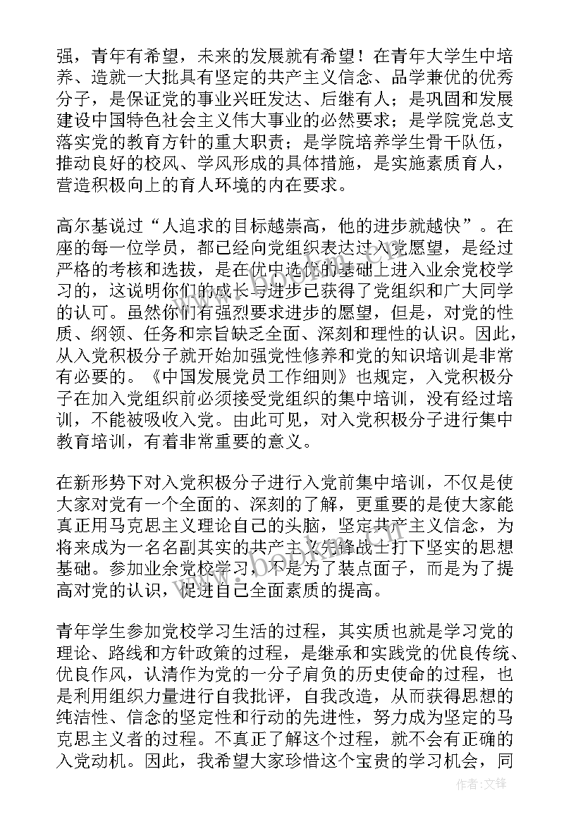 2023年技能培训开班仪式领导讲话 教师培训班开班仪式领导讲话稿(实用5篇)