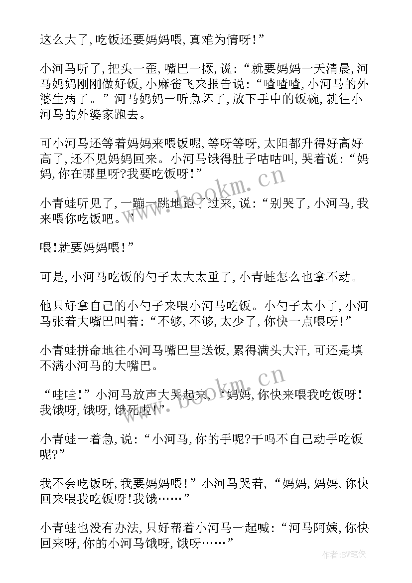 筷子桥教案大班(精选10篇)