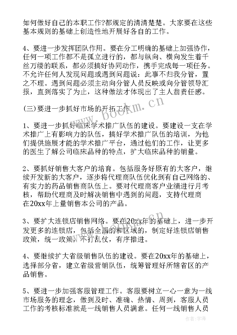 2023年燃气公司总结表彰发言稿 公司代销业绩总结表彰大会发言稿(模板5篇)