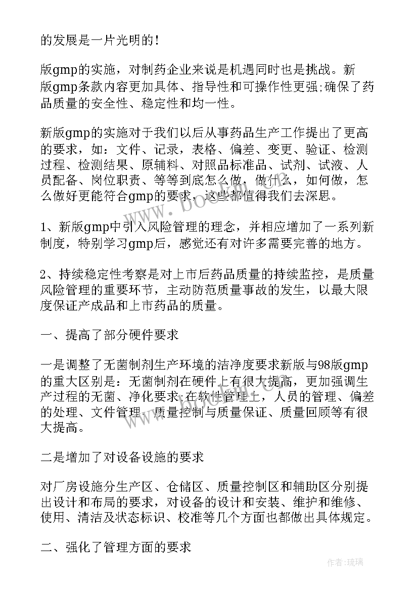 2023年对警示教育的认识体会(汇总7篇)