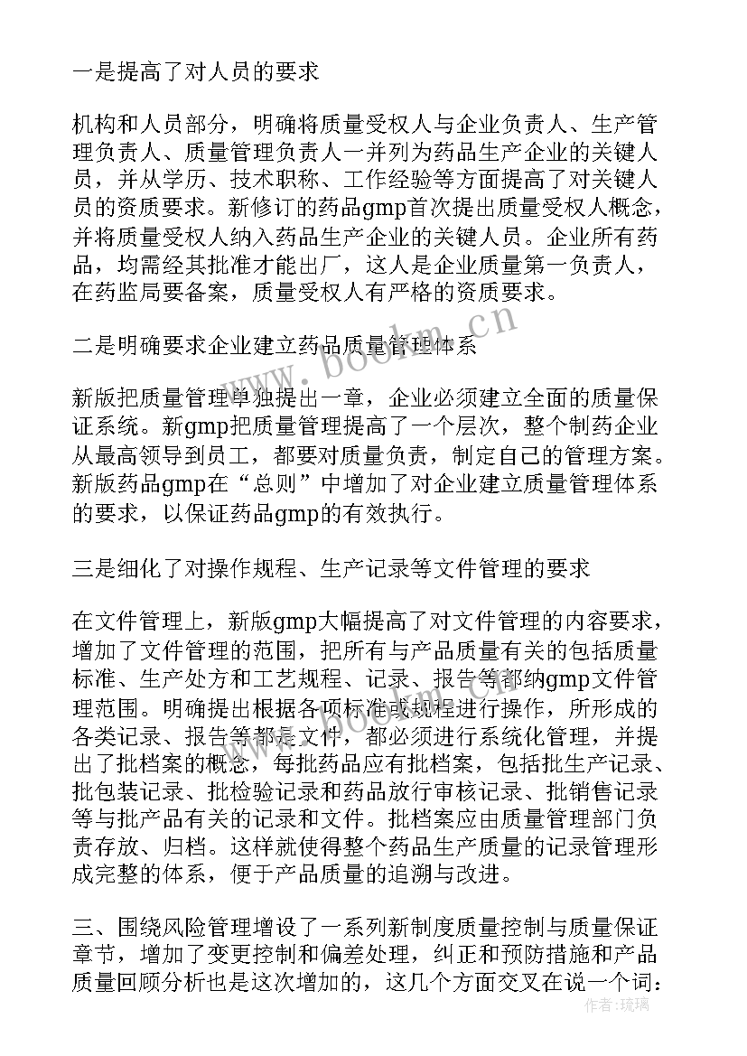 2023年对警示教育的认识体会(汇总7篇)