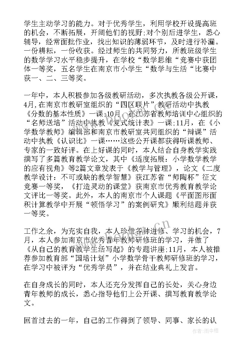 事业单位工作人员年度考核个人述职摘要(通用7篇)