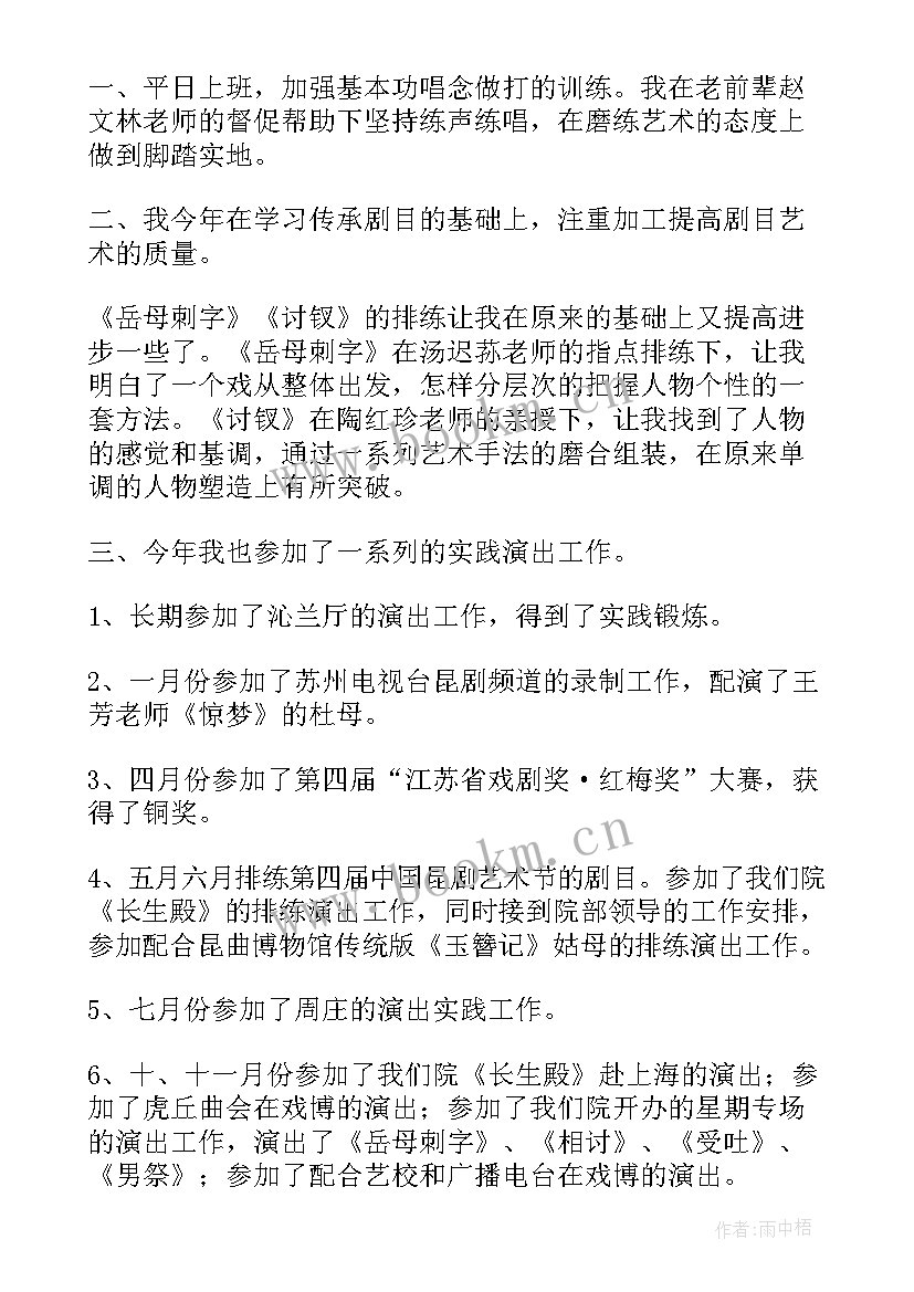 事业单位工作人员年度考核个人述职摘要(通用7篇)