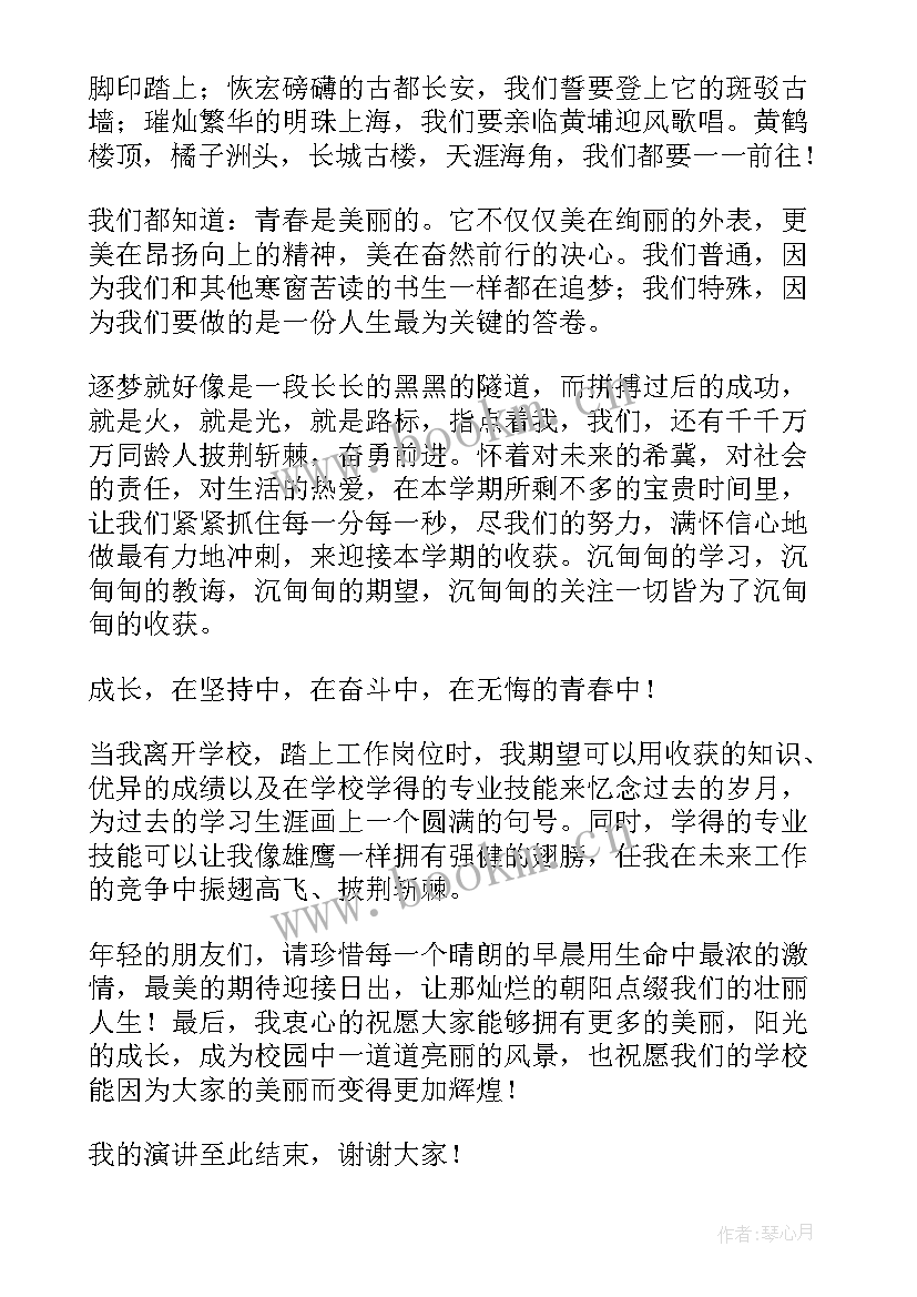 最新大学生青春奋斗演讲稿结束语 大学生青春奋斗演讲稿(大全5篇)