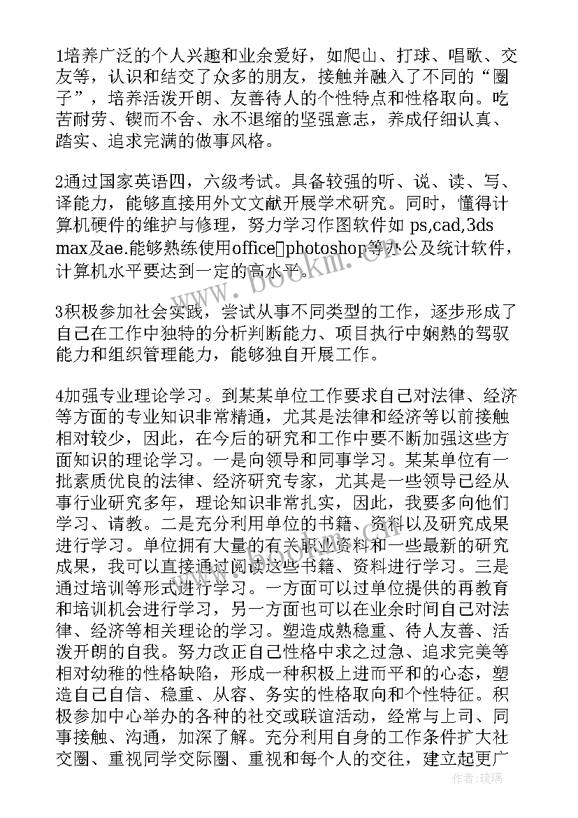 个人规划学生 个人职业规划(大全7篇)