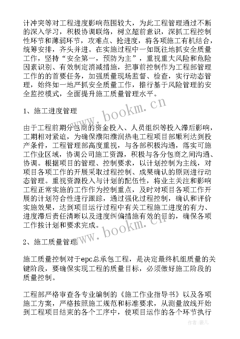 最新信息系统项目管理总结(通用7篇)