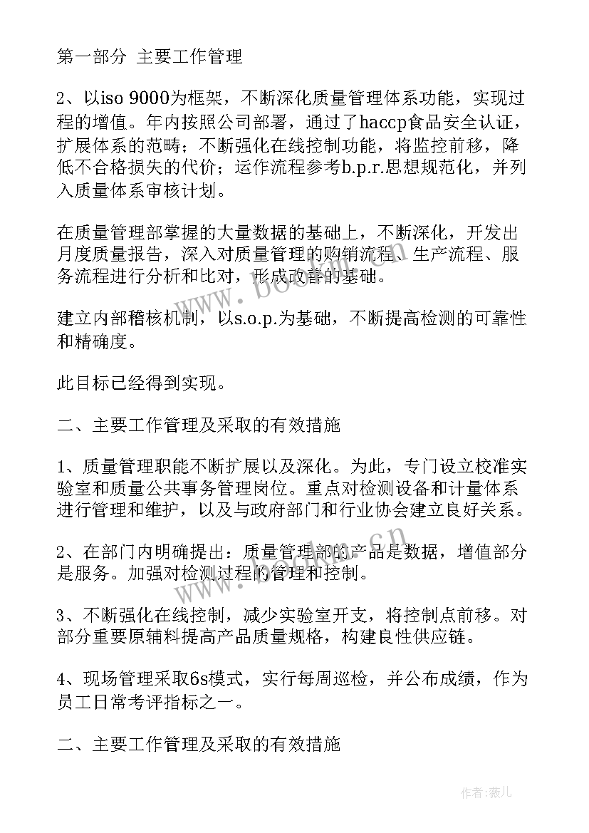 最新信息系统项目管理总结(通用7篇)