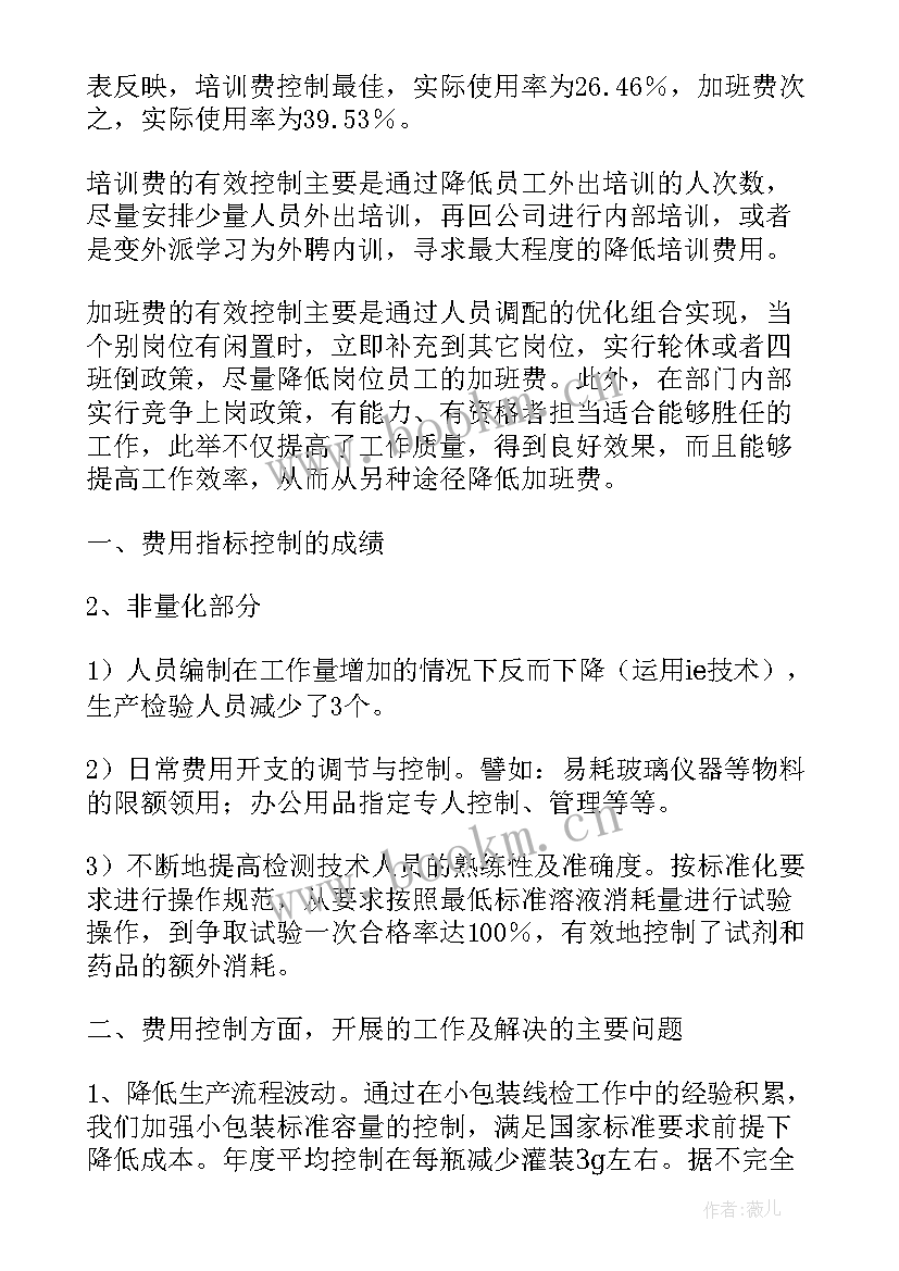 最新信息系统项目管理总结(通用7篇)