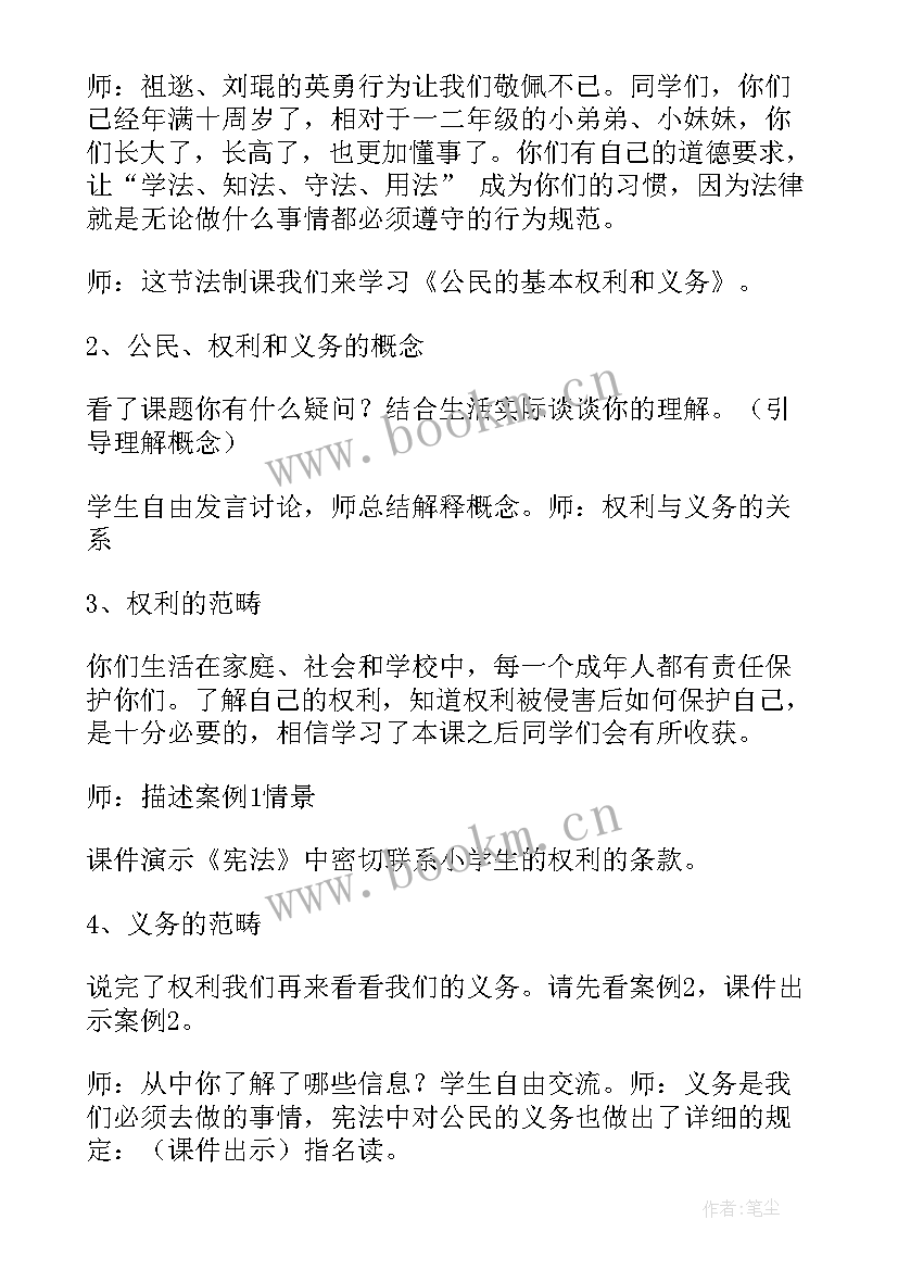 2023年公民义务的教学反思(模板5篇)