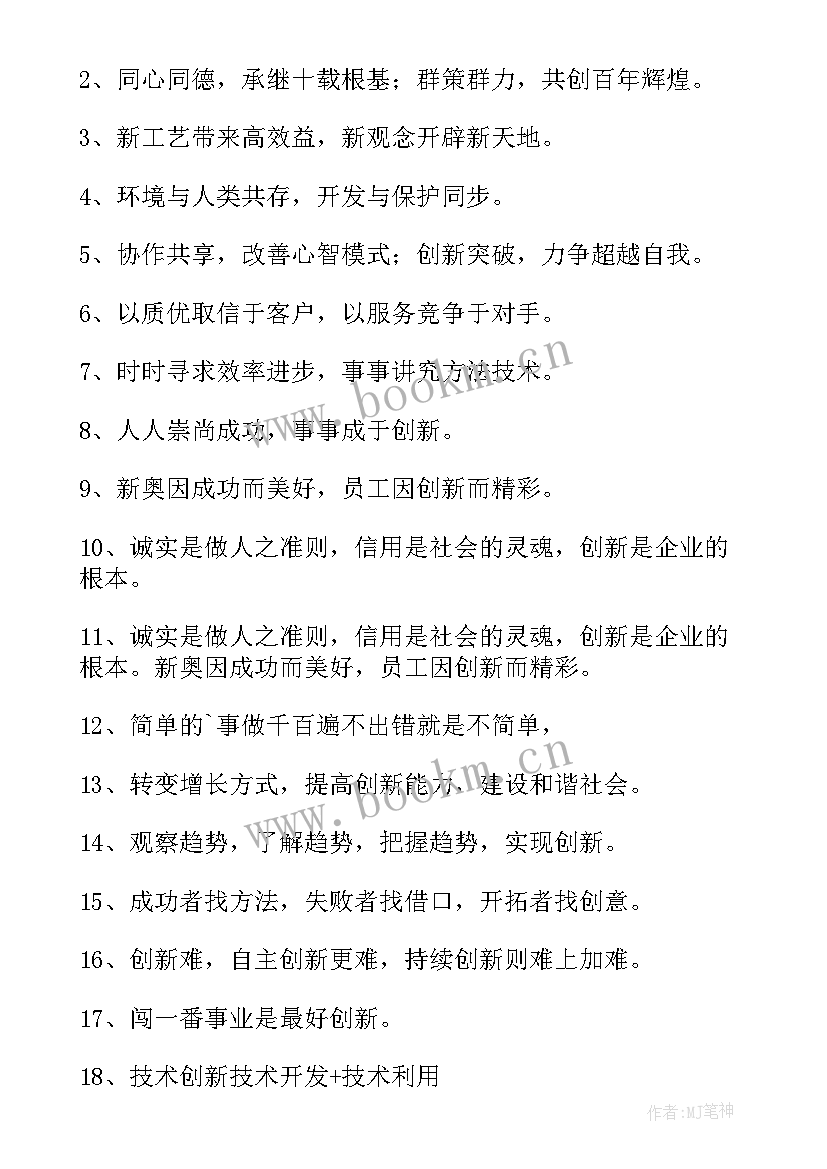 2023年创新创业学后感想 创新创业心得体会千字(汇总8篇)