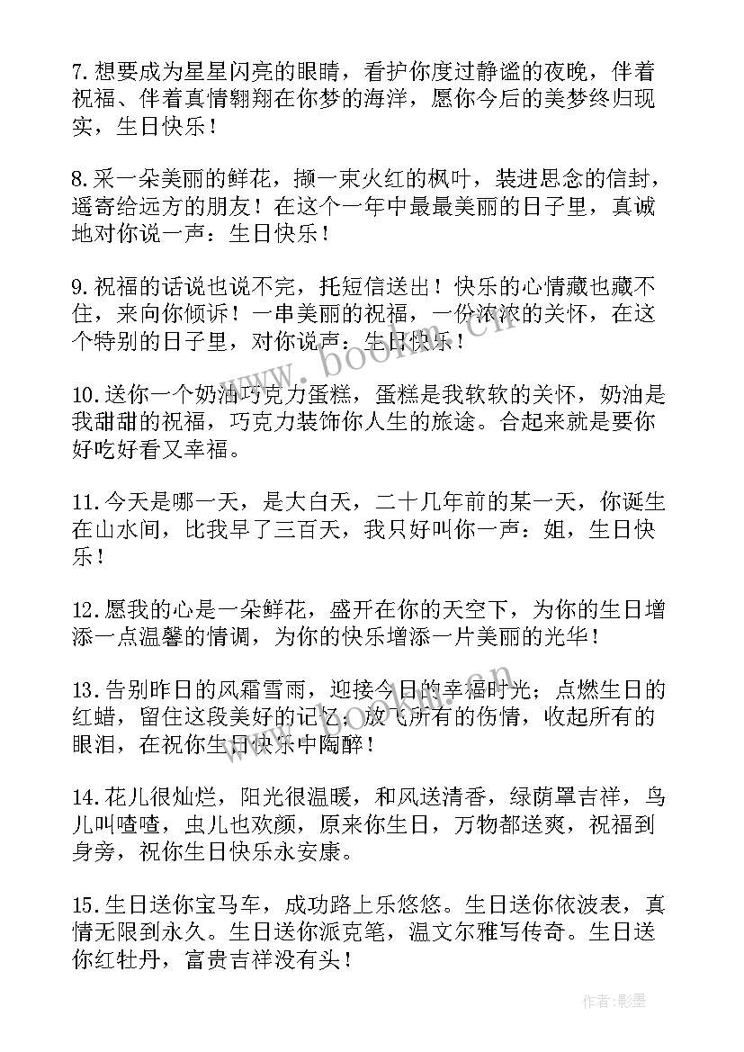 2023年一年级心愿祝福语(大全5篇)