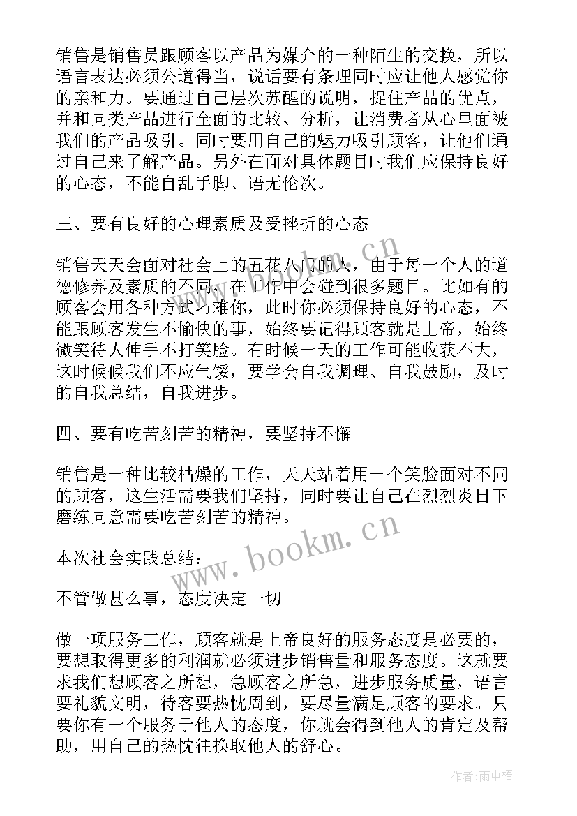 2023年大学生实践周志 大学生社会实践报告内容摘要(汇总5篇)