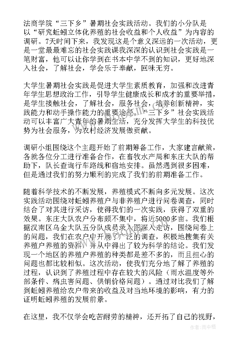 2023年大学生实践周志 大学生社会实践报告内容摘要(汇总5篇)