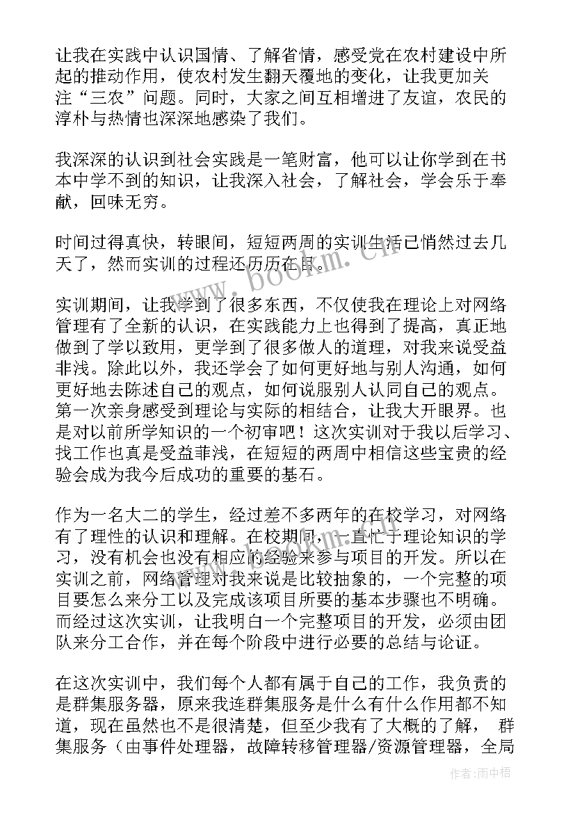 2023年大学生实践周志 大学生社会实践报告内容摘要(汇总5篇)