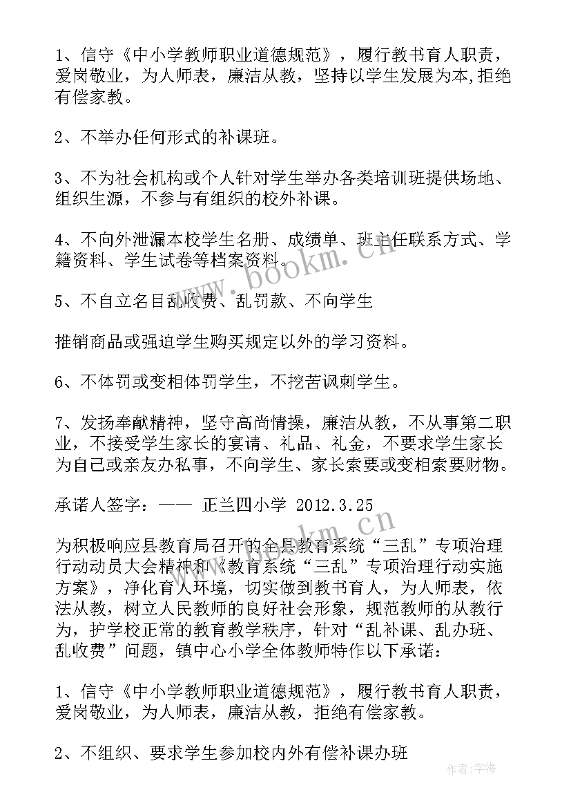 2023年数学教师教学工作计划(通用9篇)