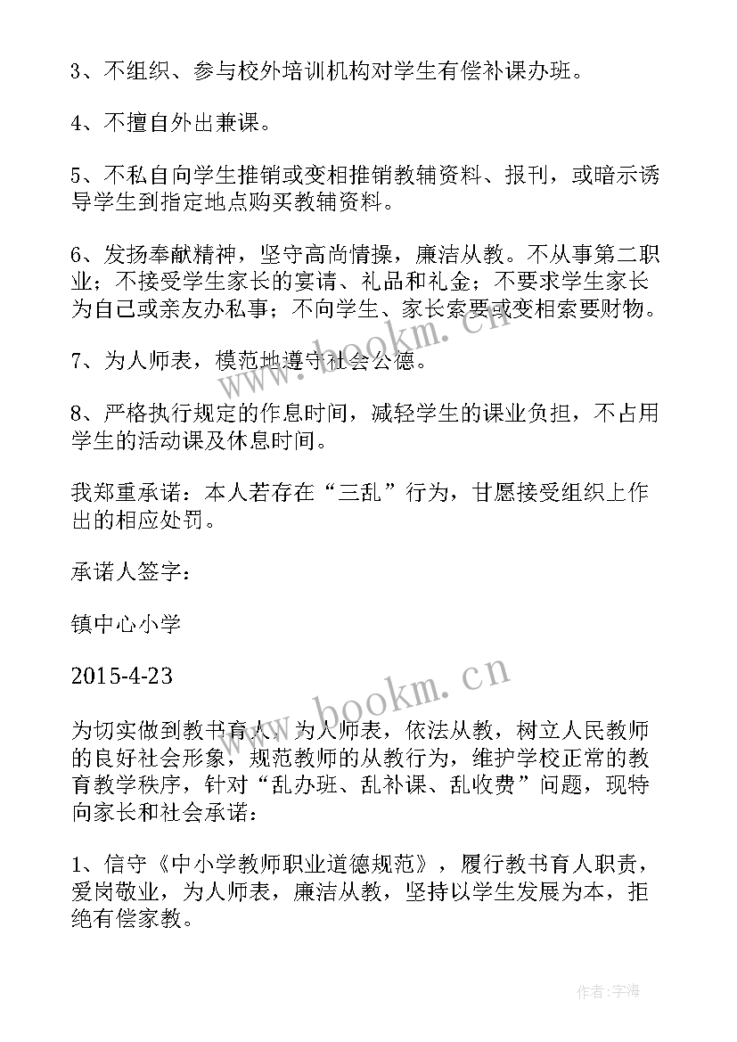 2023年数学教师教学工作计划(通用9篇)