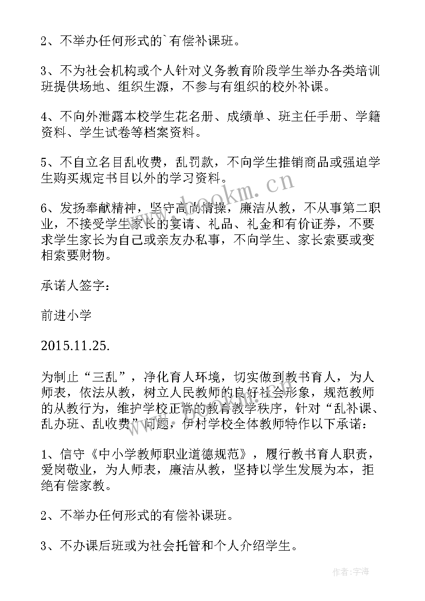 2023年数学教师教学工作计划(通用9篇)