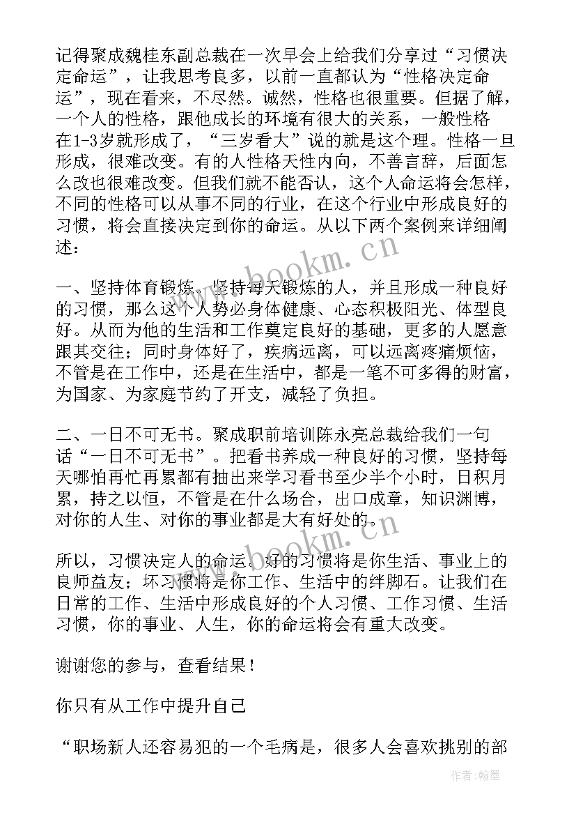 我在企业的成长感言 企业奋斗文化故事初中(精选5篇)