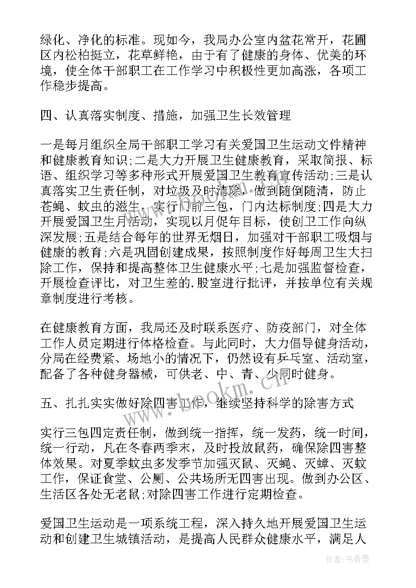 2023年村卫生会议记录(汇总5篇)