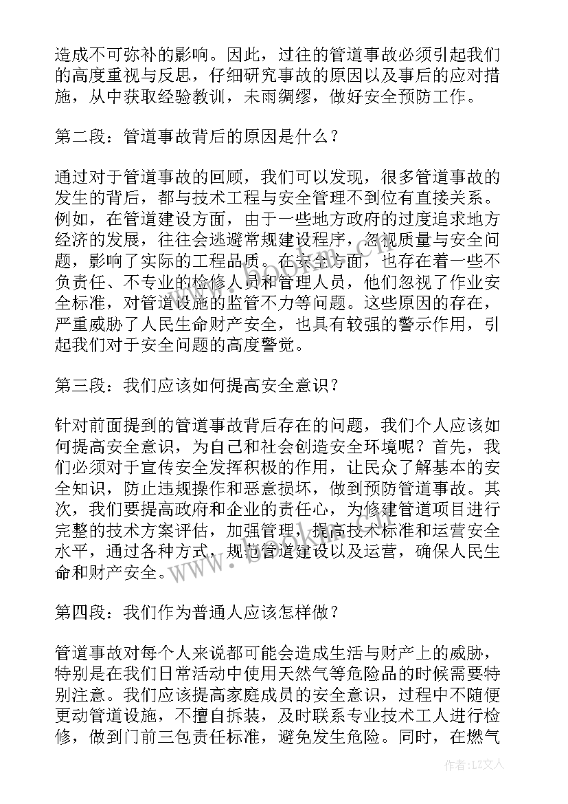 警示教育案例心得体会 警示教育事故案例(大全10篇)