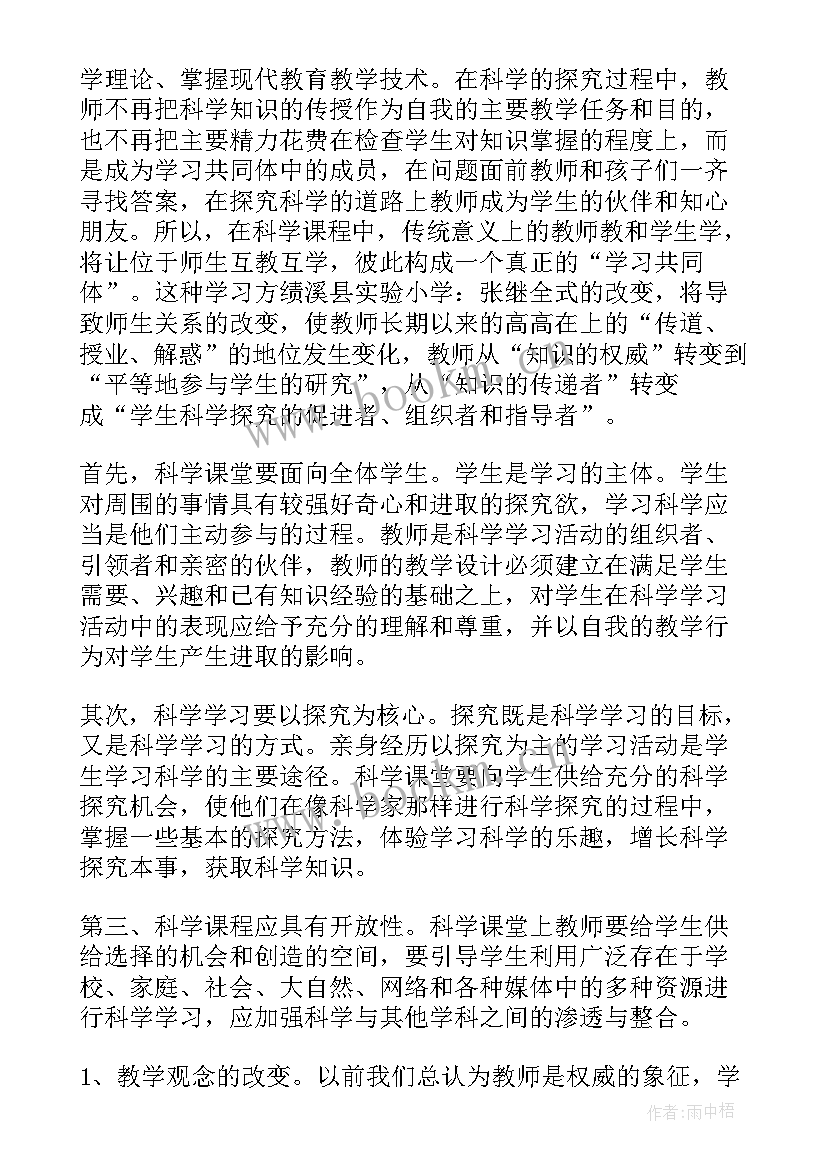 国培总结精美标题 国培全员培训总结心得体会(精选9篇)