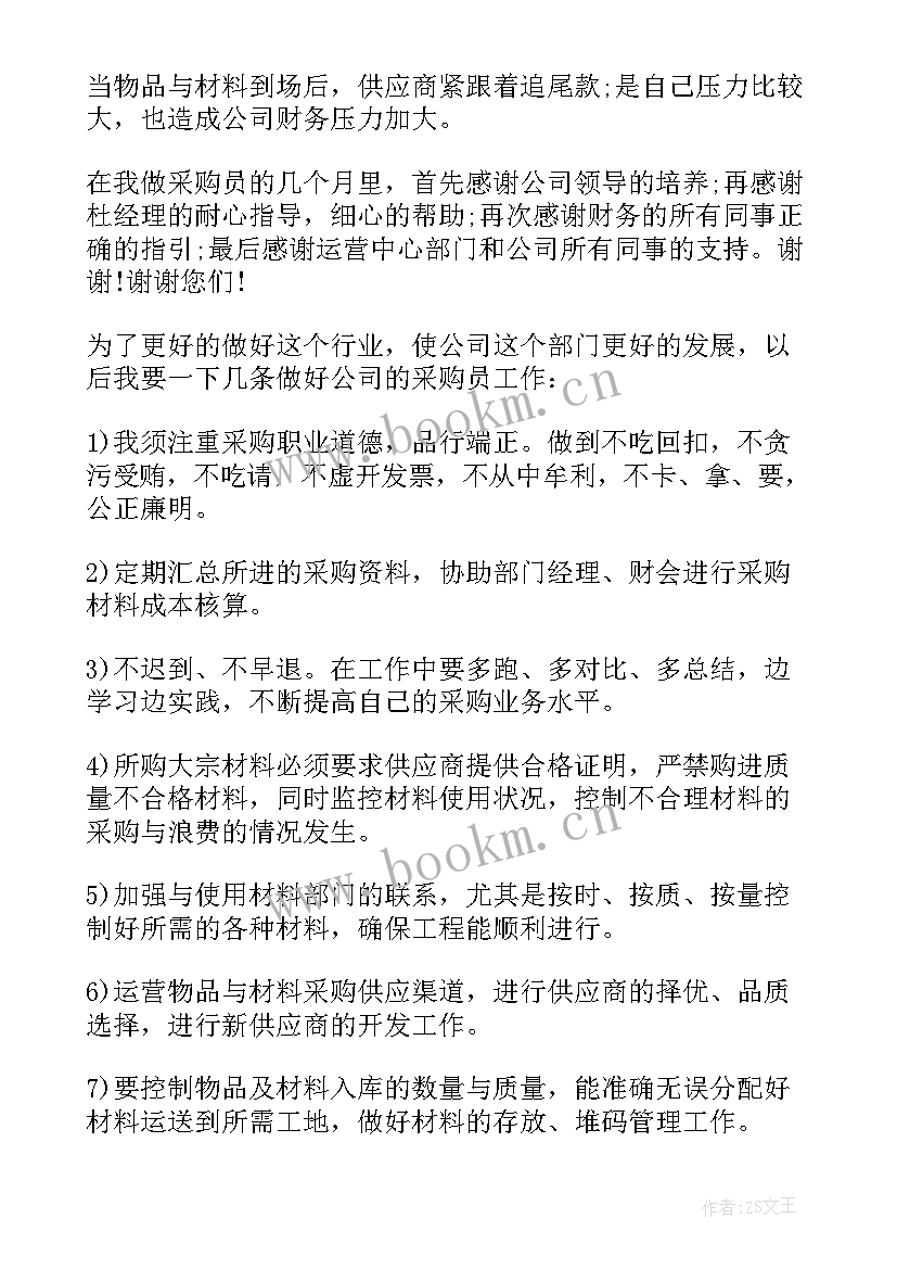 2023年银行文秘工作内容 银行岗位职员工作总结(模板5篇)