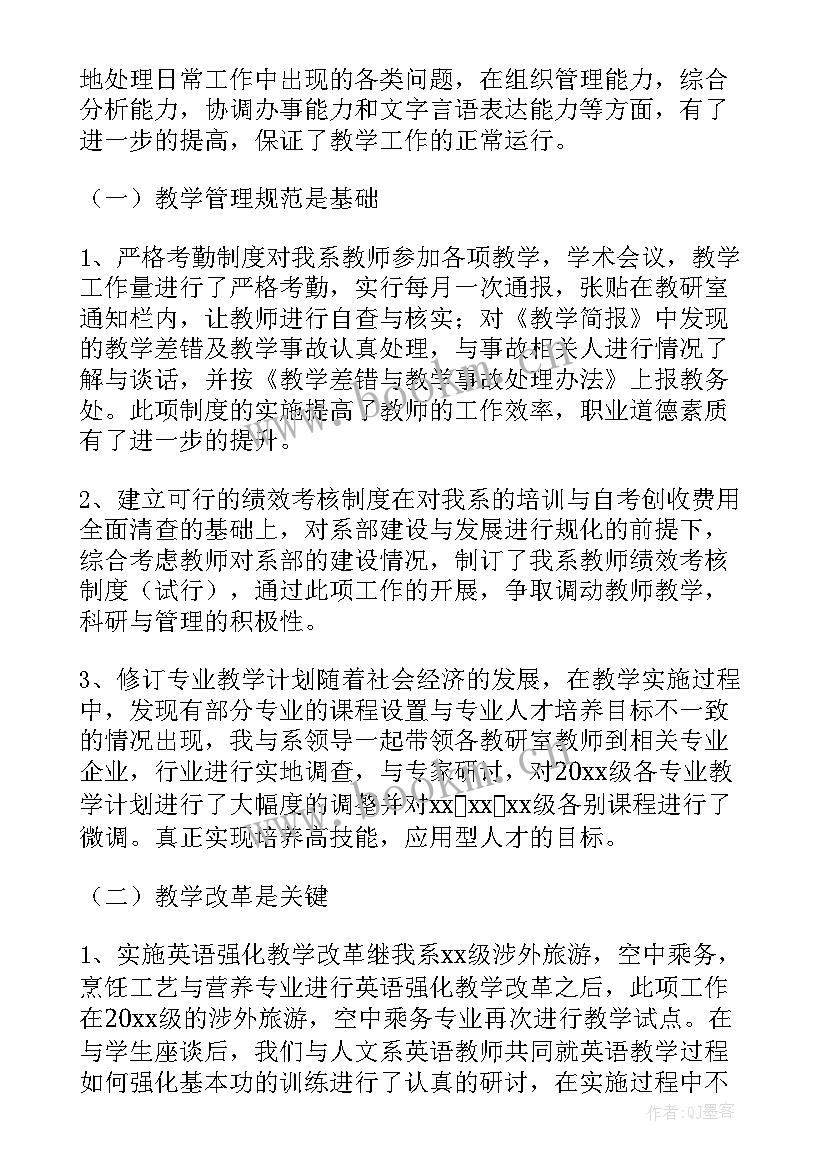 最新临床科主任述职报告 主任述职报告(精选10篇)