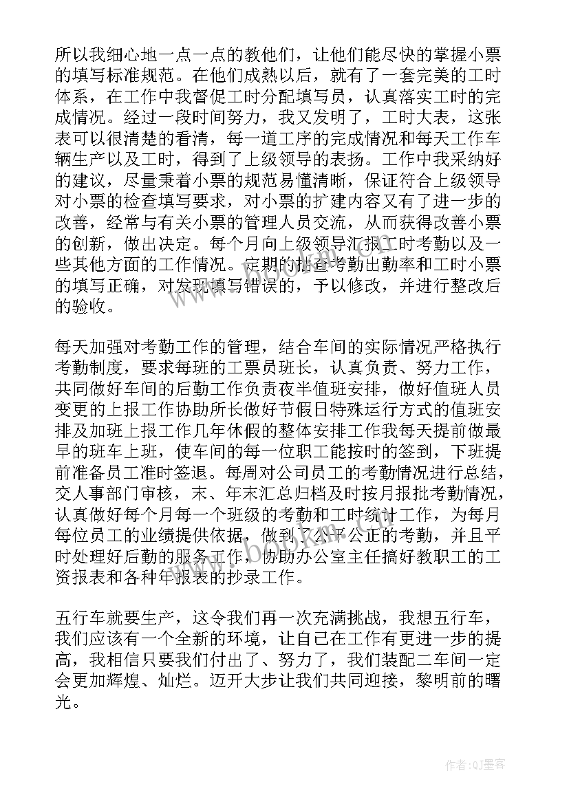 最新临床科主任述职报告 主任述职报告(精选10篇)