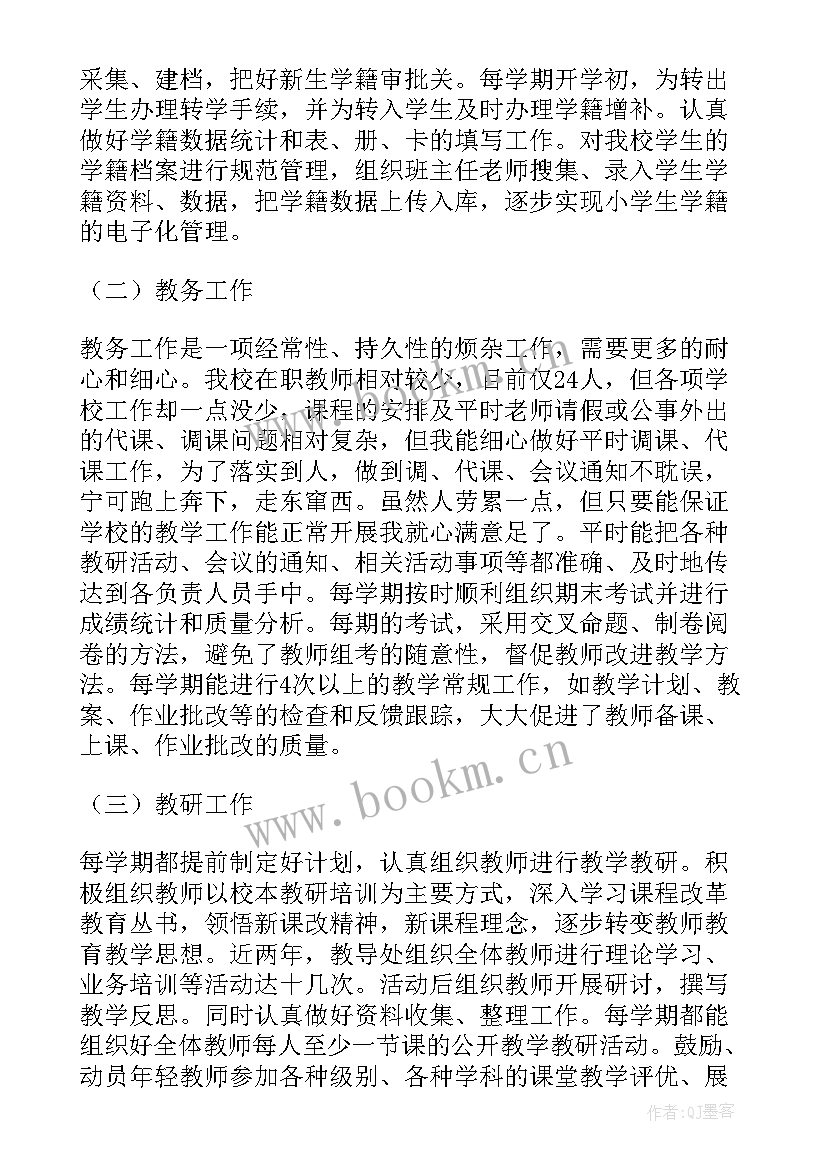 最新临床科主任述职报告 主任述职报告(精选10篇)