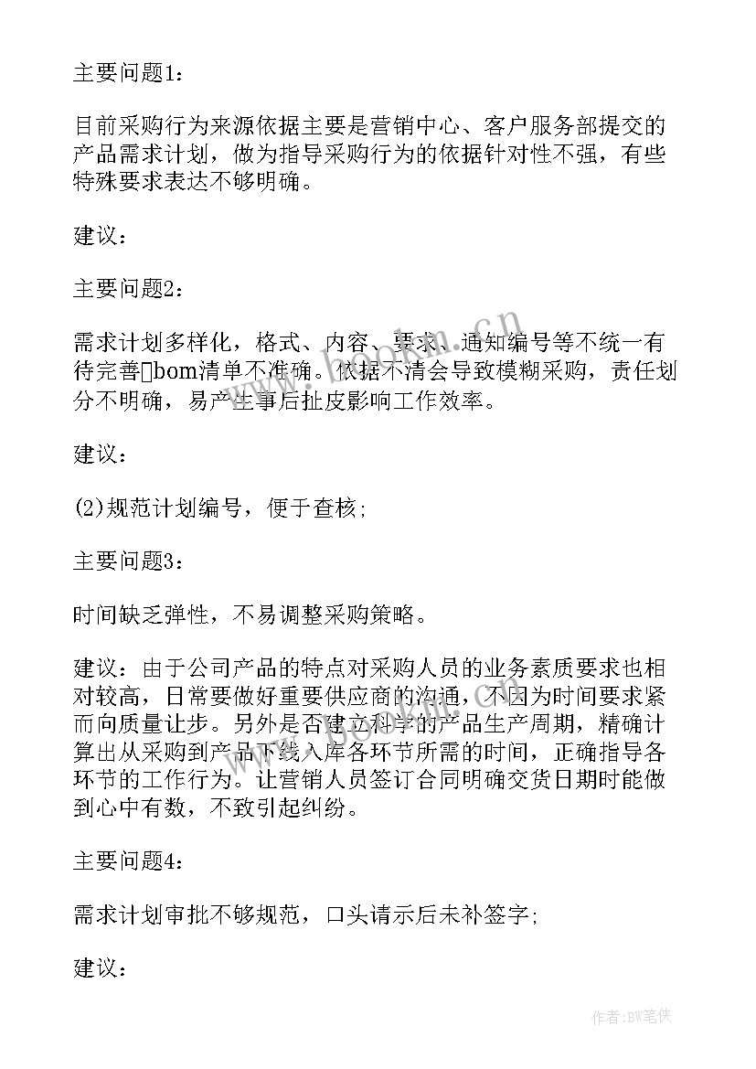 机关内部审计报告 内部审计报告(汇总6篇)