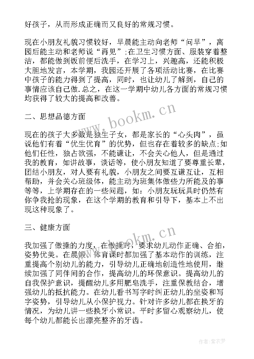 最新幼儿教师成长规划反思 幼儿园教师规划总结反思(汇总5篇)