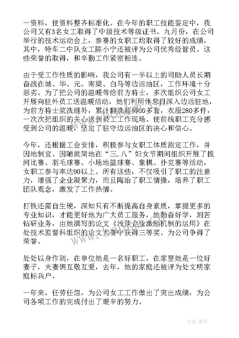 2023年建筑单位先进个人主要事迹 单位先进个人主要事迹(实用5篇)