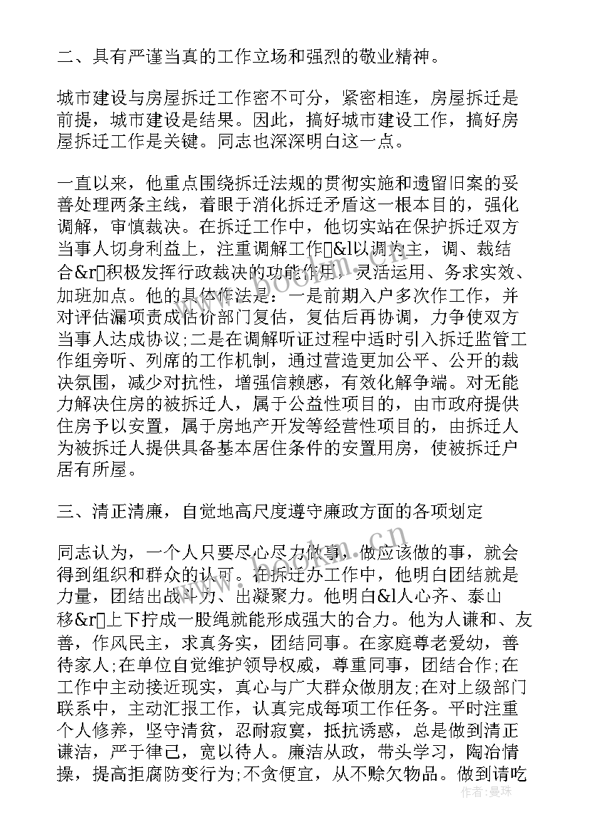 2023年建筑单位先进个人主要事迹 单位先进个人主要事迹(实用5篇)