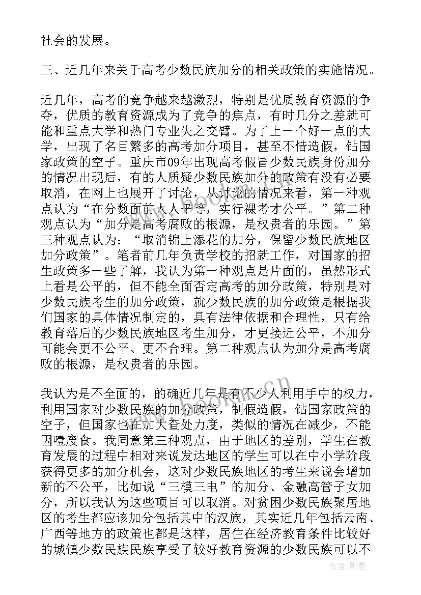 最新民族团结进步创建工作实施方案 民族团结进步心得体会(优秀8篇)