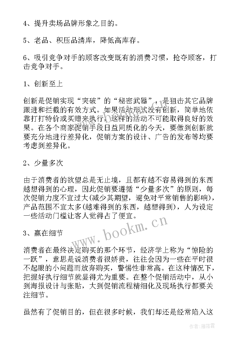 服装品牌营销策划(实用10篇)