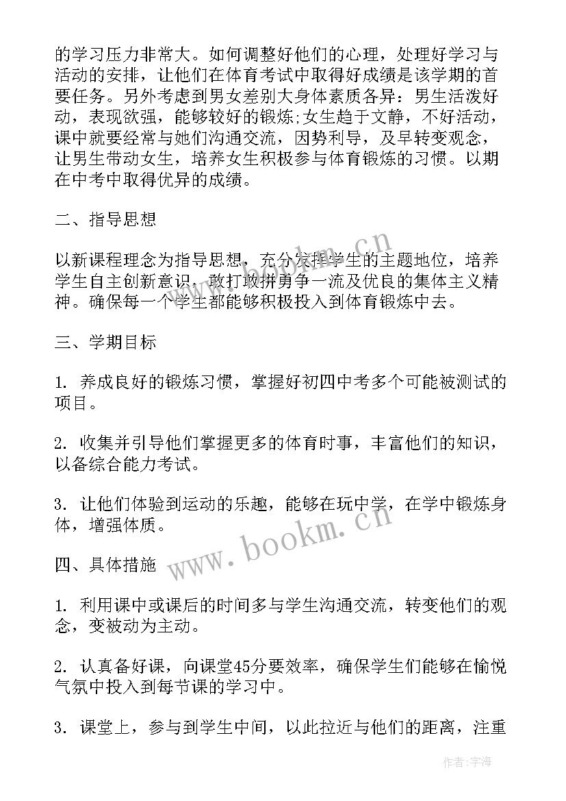 最新六年级第二学期教研组工作计划(优秀9篇)