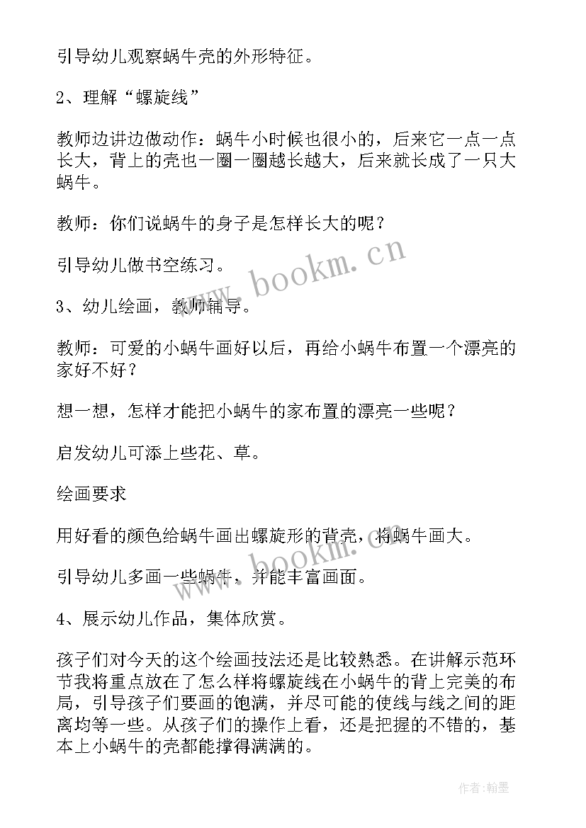 小班健康剥蛋反思 幼儿园小班教案和反思(模板9篇)