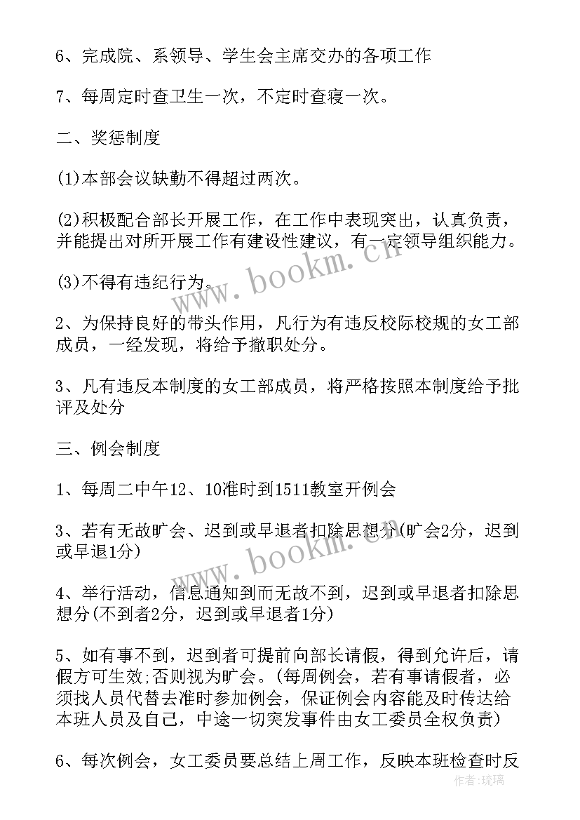 部门奖惩制度方案(实用5篇)