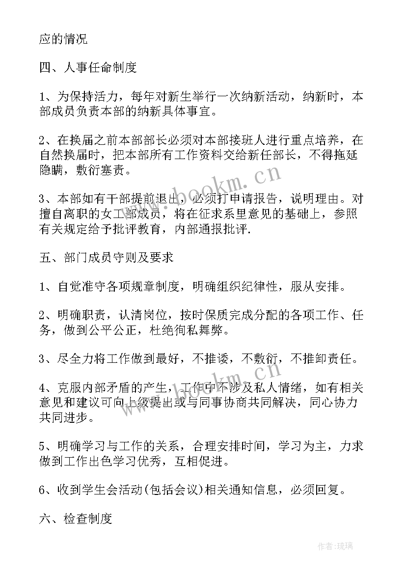 部门奖惩制度方案(实用5篇)