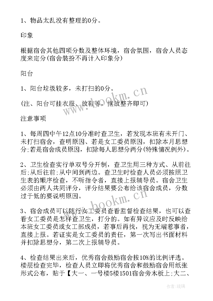 部门奖惩制度方案(实用5篇)