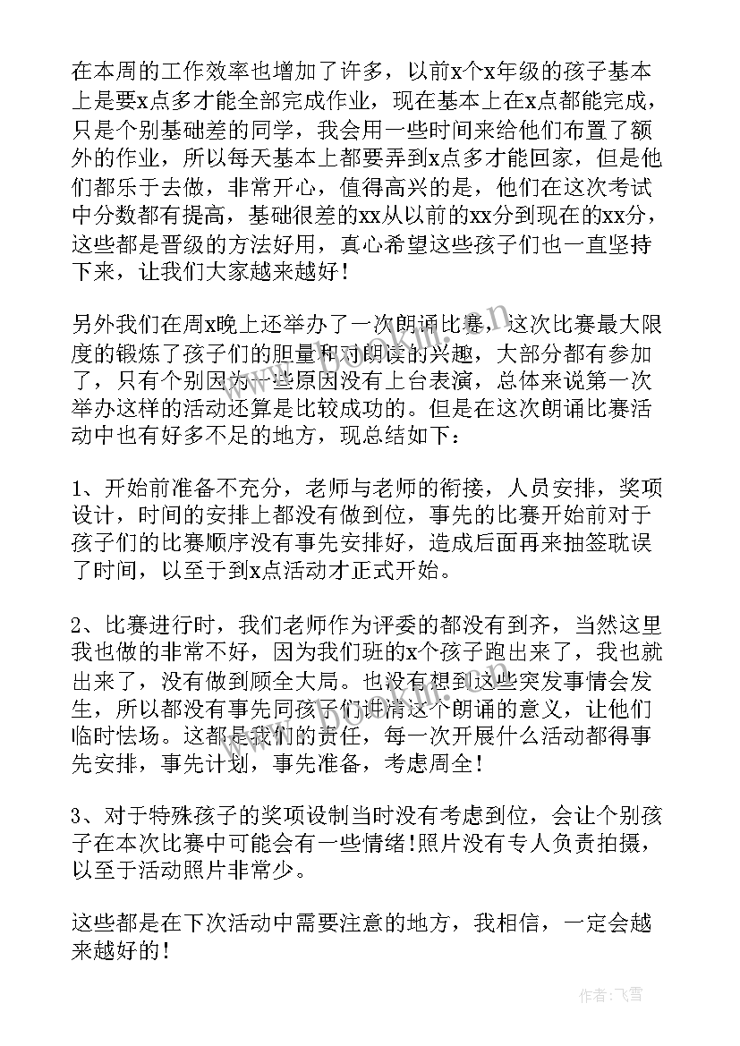 2023年教师年度考核总结个人(实用9篇)