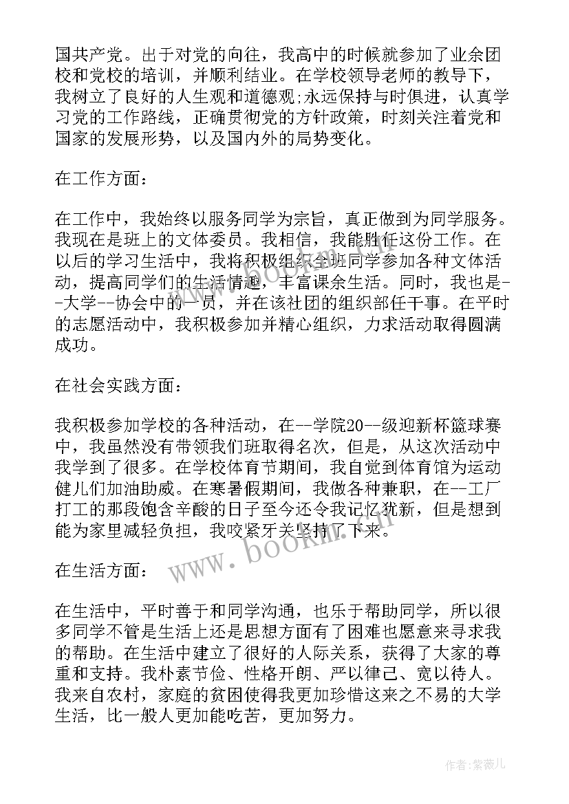 自我个人总结(优秀8篇)